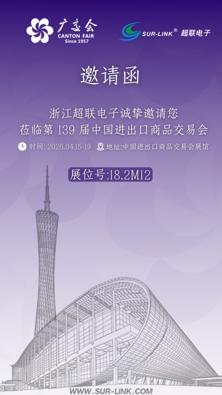 Convidando você para a 139ª Feira de Importação e Exportação da China (Feira de Cantão)